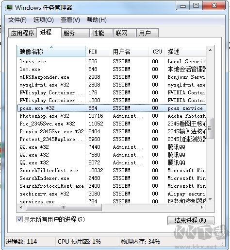 pcas.exe是什么進(jìn)程?pcas.exe可以刪除嗎？