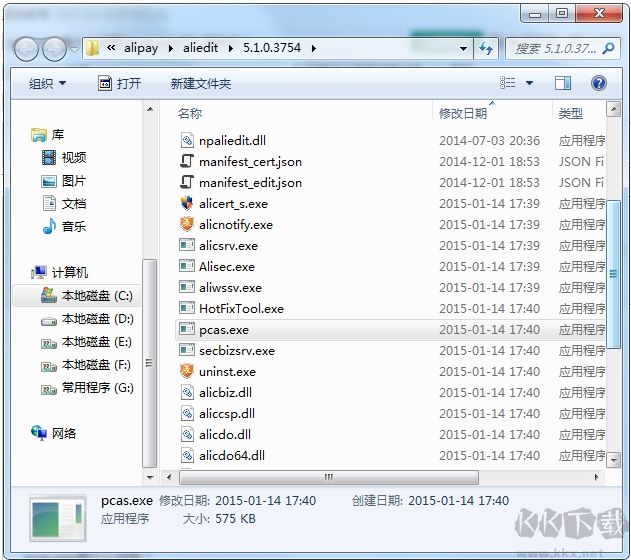 pcas.exe是什么進(jìn)程?pcas.exe可以刪除嗎？