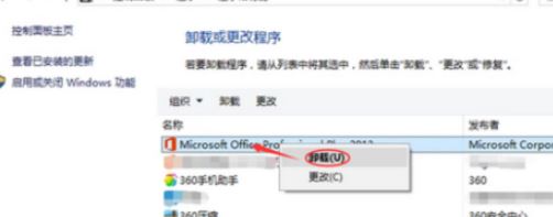 如何卸載office？教你徹底卸載office的操作方法