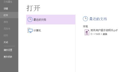 福昕閱讀器怎么刪除pdf中的一頁？（已解決）
