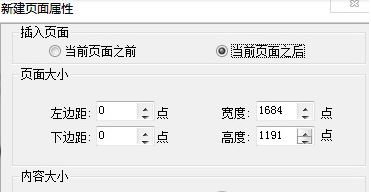 福昕閱讀器怎么拆分/合并pdf？教你福昕閱讀器拆分/合并PDF文件的操作方法