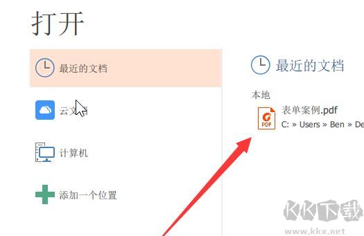 福昕閱讀器怎么拆分/合并pdf？教你福昕閱讀器拆分/合并PDF文件的操作方法
