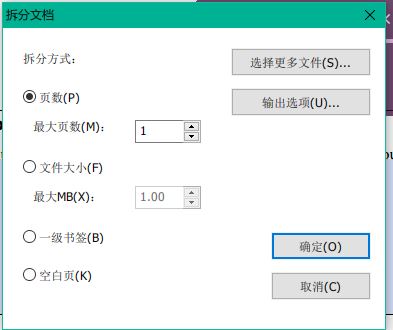 福昕閱讀器怎么拆分/合并pdf？教你福昕閱讀器拆分/合并PDF文件的操作方法