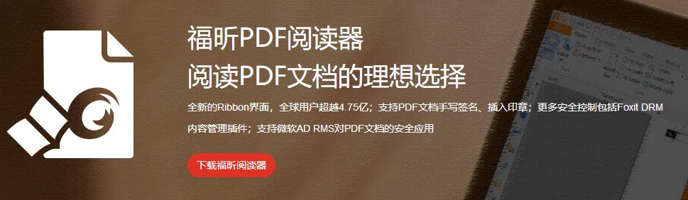 PDF怎么旋轉(zhuǎn)？教你使用福昕閱讀器旋轉(zhuǎn)PDF并保存的操作方法