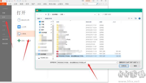 PDF怎么旋轉(zhuǎn)？教你使用福昕閱讀器旋轉(zhuǎn)PDF并保存的操作方法
