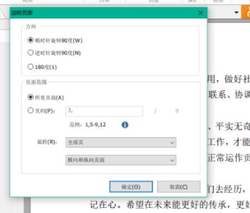 PDF怎么旋轉(zhuǎn)？教你使用福昕閱讀器旋轉(zhuǎn)PDF并保存的操作方法
