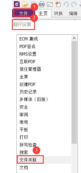 如何禁用瀏覽器打開pdf？修改PDF打開方式的操作方法