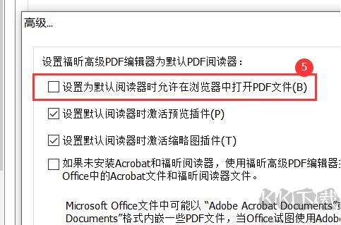 如何禁用瀏覽器打開pdf？修改PDF打開方式的操作方法