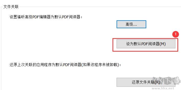 如何禁用瀏覽器打開pdf？修改PDF打開方式的操作方法