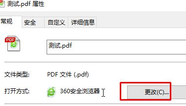 如何禁用瀏覽器打開pdf？修改PDF打開方式的操作方法