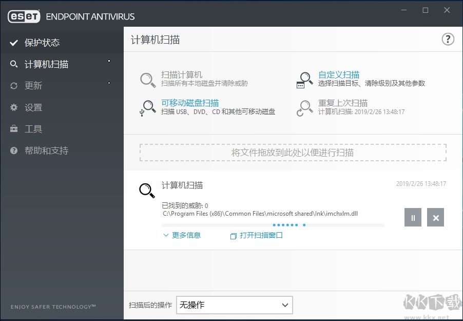 ESET Endpoint Antivirus和Security有什么區別？
