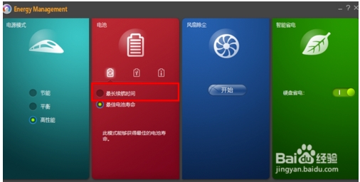 聯想電腦電源已接通但未充電解決方法