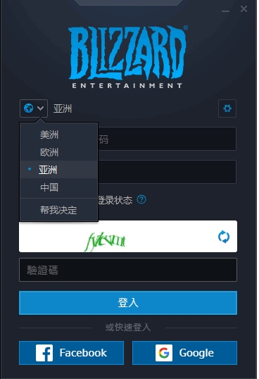 暴雪戰網國際服客戶端 v2020官方版
