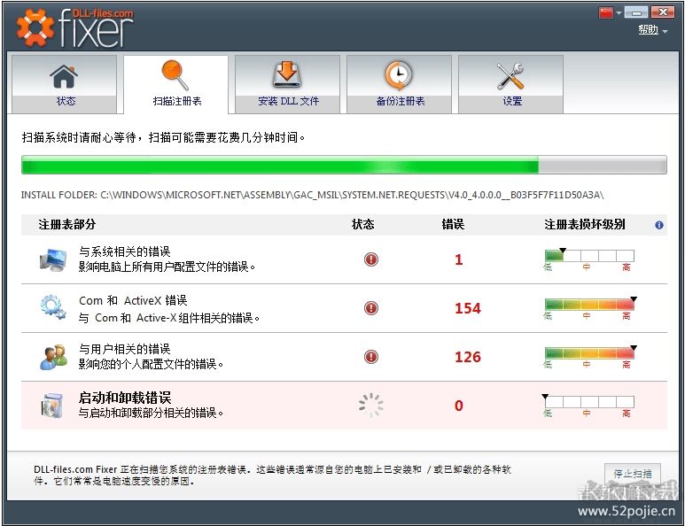 注冊表&DLL修復(fù)工具FIXER