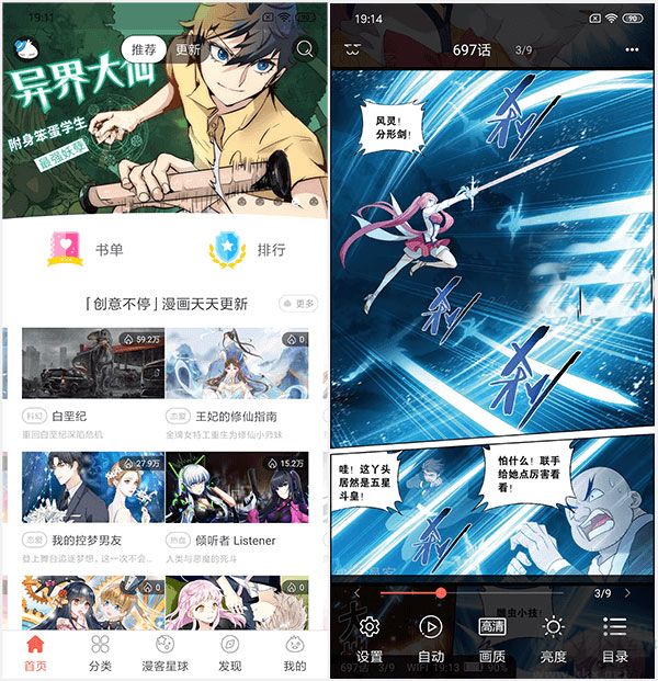 知音漫客APP(免費(fèi)漫畫)
