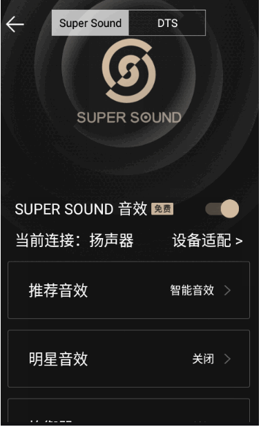 QQ音樂APP