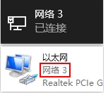 Win10系統(tǒng)網(wǎng)絡(luò)名稱,網(wǎng)絡(luò)1,網(wǎng)絡(luò)2,網(wǎng)絡(luò)3怎么修改？