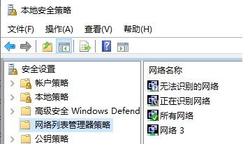 Win10系統(tǒng)網(wǎng)絡(luò)名稱,網(wǎng)絡(luò)1,網(wǎng)絡(luò)2,網(wǎng)絡(luò)3怎么修改？