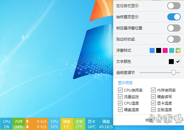 軟媒模仿系統監視器