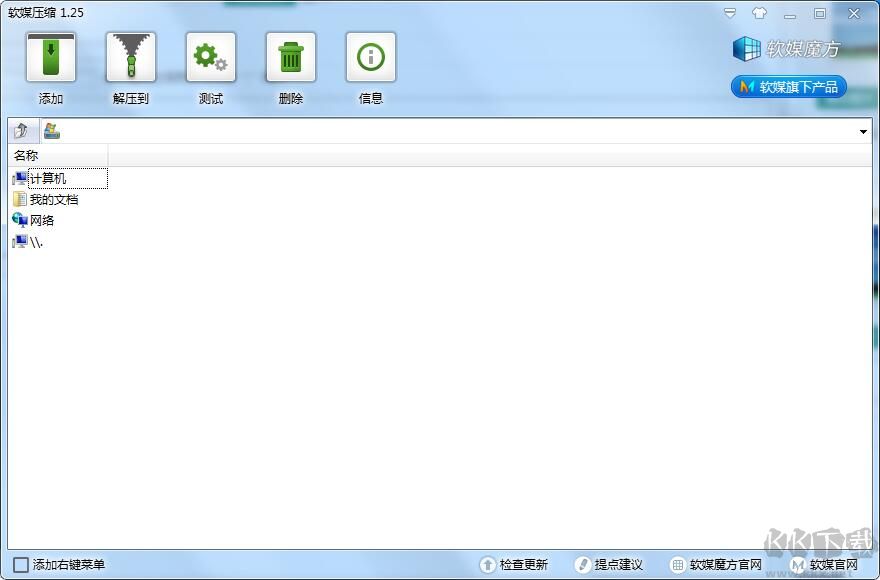 軟媒壓縮