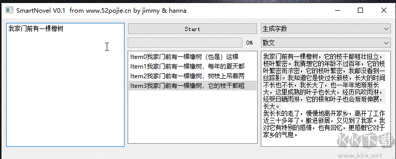 人工智能文章創作助手