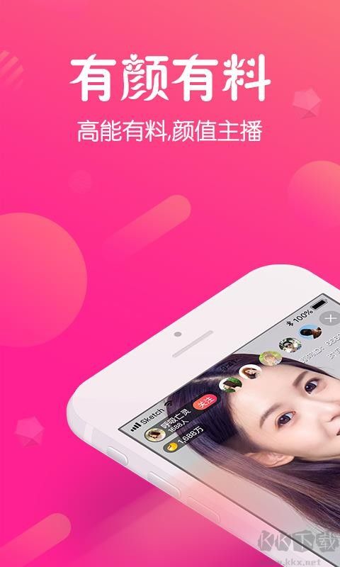 嗨夠直播