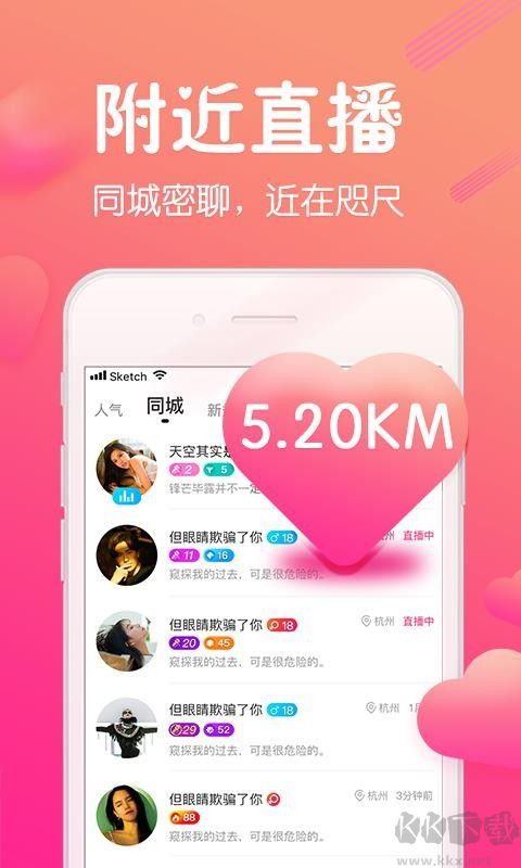 嗨夠直播