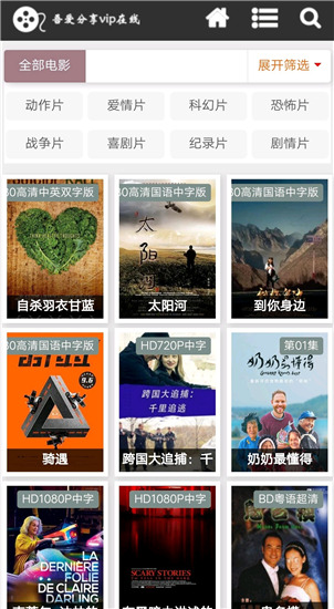 吾愛影視VIP破解版