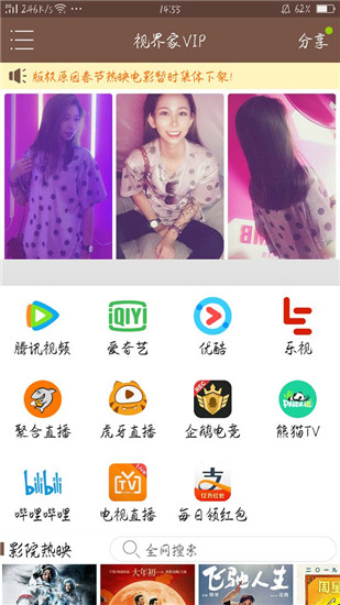 視界家APP