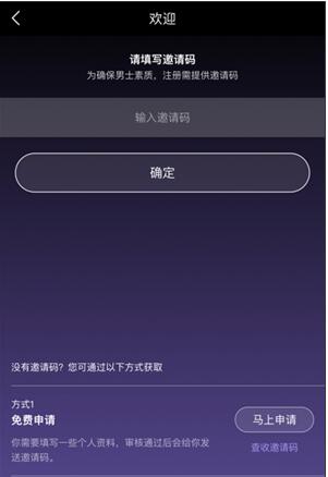 面具公園邀請(qǐng)碼是多少?面具公園邀請(qǐng)碼分享2020.04