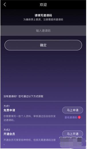 面具公園邀請(qǐng)碼是多少?面具公園邀請(qǐng)碼分享2020.04