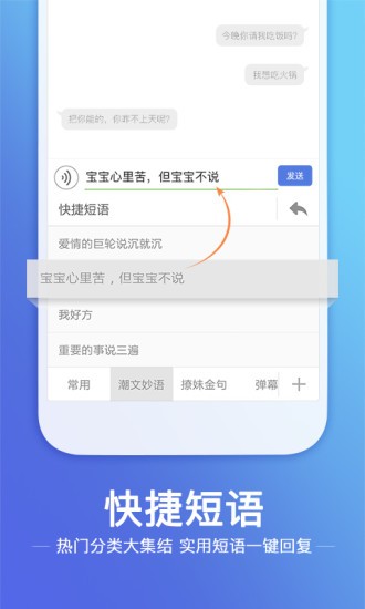 搜狗輸入法