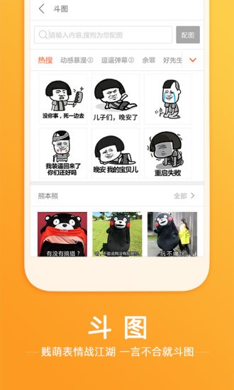 搜狗輸入法