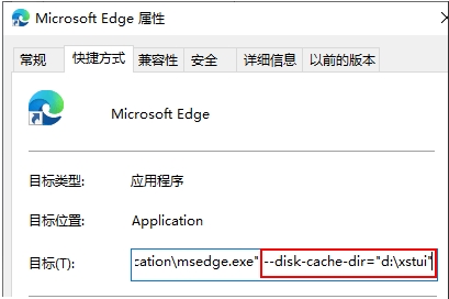 Microsoft Edge瀏覽器緩存,用戶數(shù)據(jù)目錄位置怎么改？