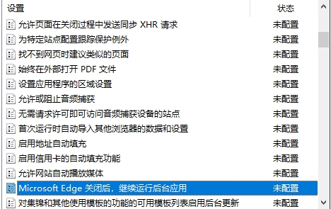 Microsoft Edge瀏覽器緩存,用戶數(shù)據(jù)目錄位置怎么改？
