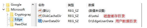 Microsoft Edge瀏覽器緩存,用戶數(shù)據(jù)目錄位置怎么改？
