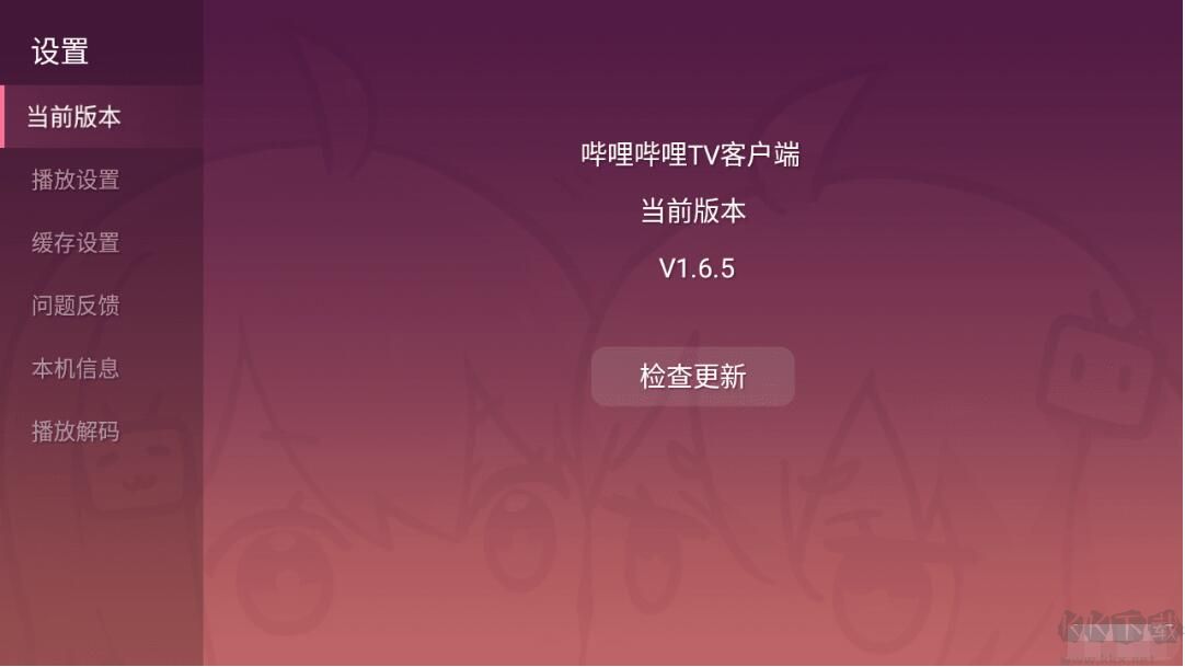 嗶哩嗶哩TV版