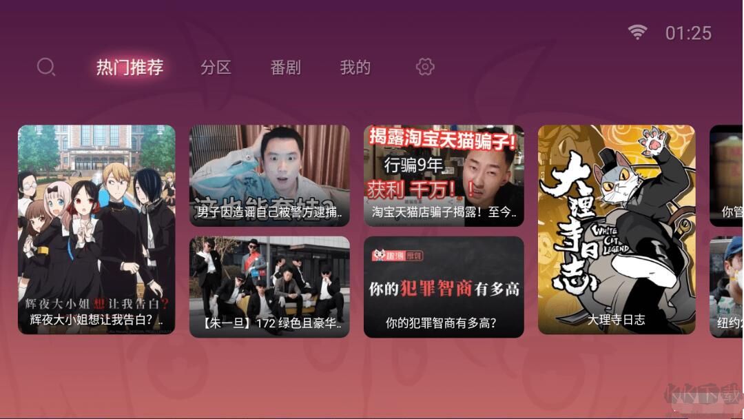 嗶哩嗶哩TV版