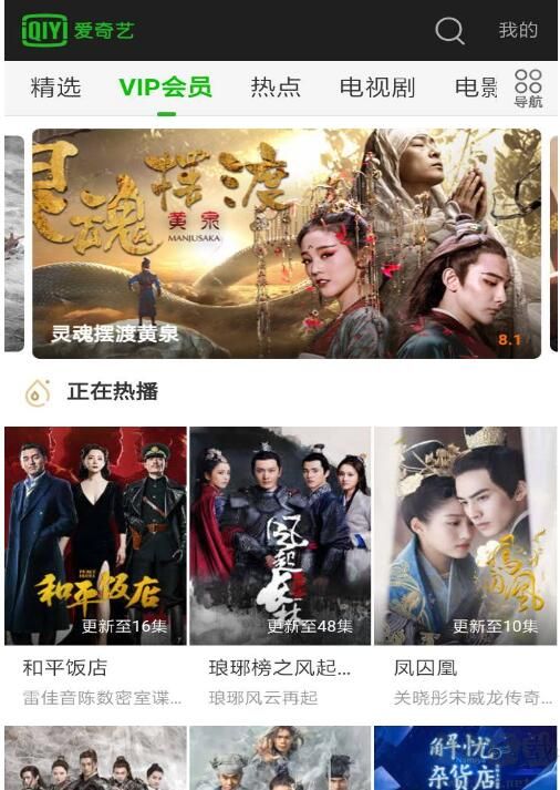 全V影院APP