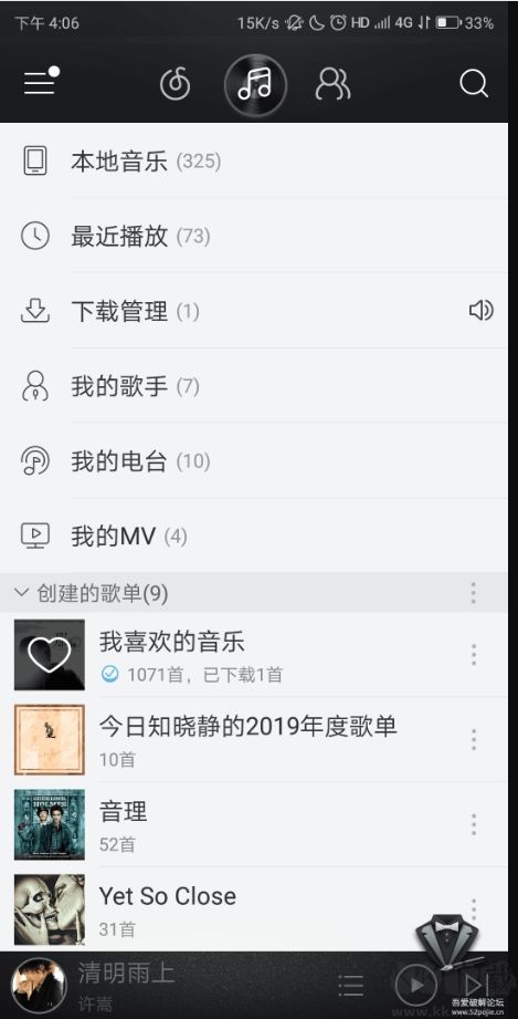 網(wǎng)易云音樂谷歌市場版