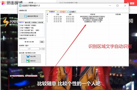 視頻提取字幕