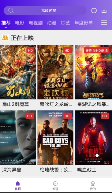 58影視APP