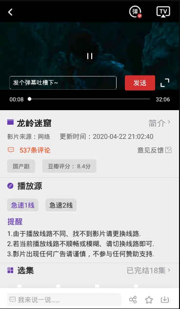 58影視APP