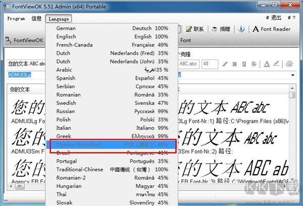 FontViewOK字體預覽工具