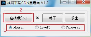 戰(zhàn)網(wǎng)下載CDN重定向
