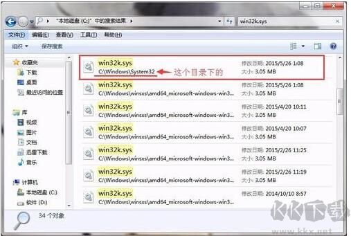 win32k.sys藍屏怎么修復？電腦win32k.sys藍屏修復方法