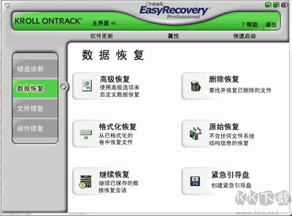 最新easyrecovery注冊碼(數(shù)據(jù)恢復(fù)軟件easyrecovery的激活碼)2020年