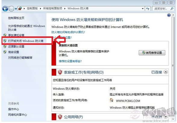 防火墻在哪里設(shè)置？電腦打開(kāi)/關(guān)閉防火墻方法
