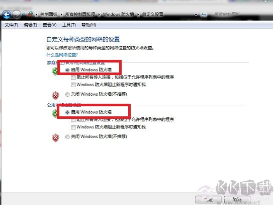 防火墻在哪里設(shè)置？電腦打開(kāi)/關(guān)閉防火墻方法