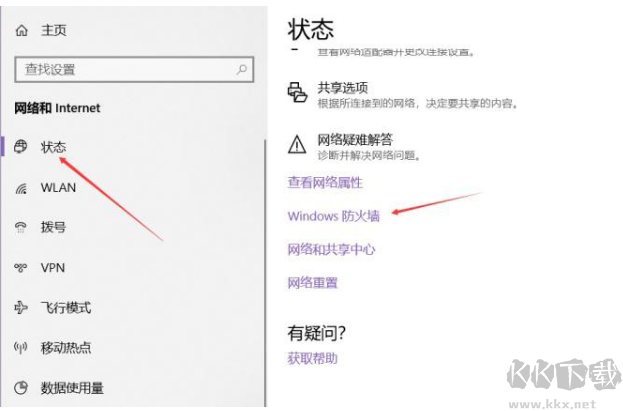 防火墻在哪里設(shè)置？電腦打開(kāi)/關(guān)閉防火墻方法